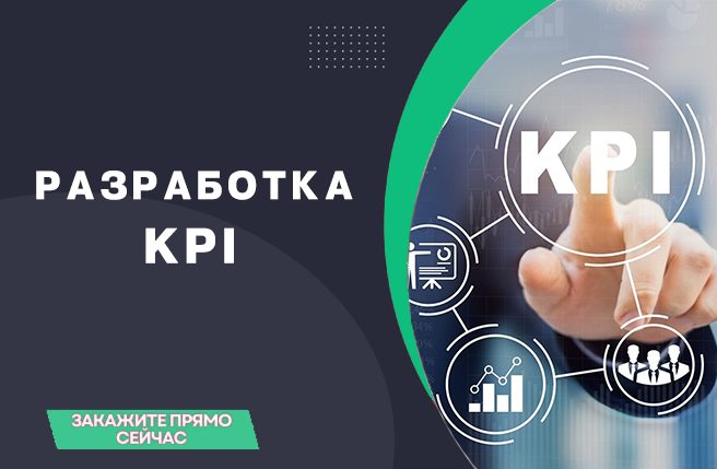 KPI